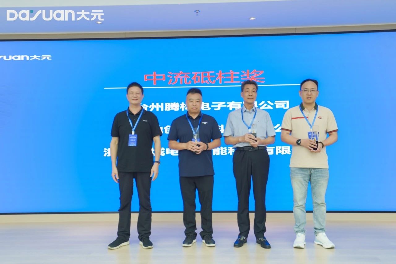 不忘初心 攜手前行丨馳創(chuàng)榮獲浙江大元“中流砥柱獎”榮